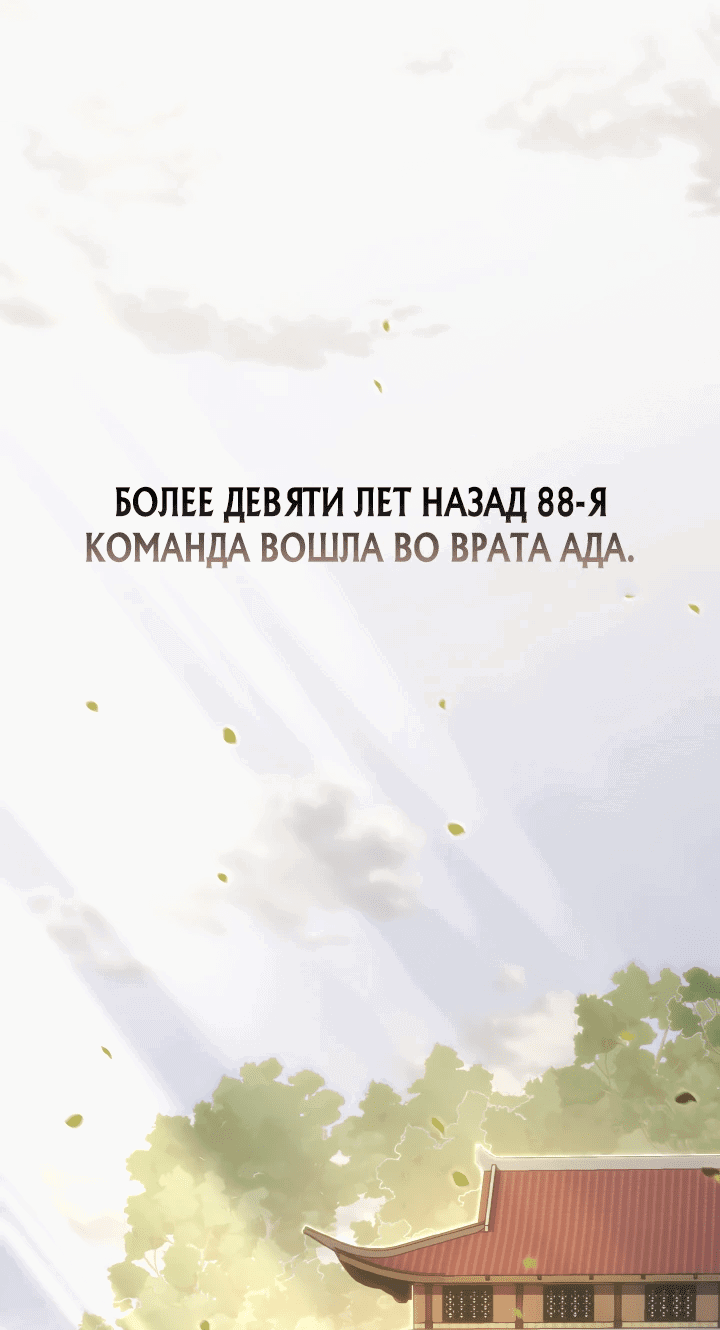 Манга Кровавая звезда, проклятая небесами - Глава 15 Страница 37