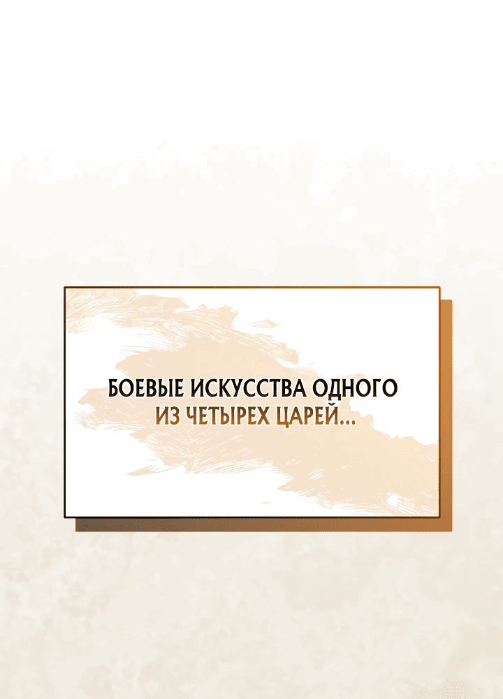Манга Кровавая звезда, проклятая небесами - Глава 15 Страница 88