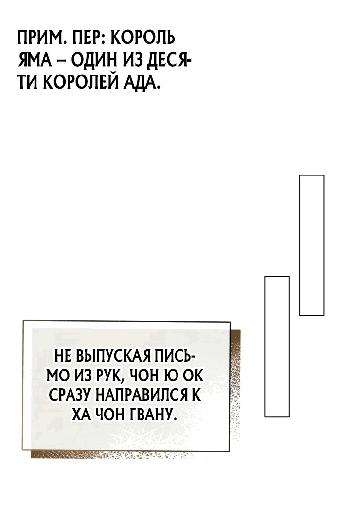 Манга Кровавая звезда, проклятая небесами - Глава 26 Страница 27