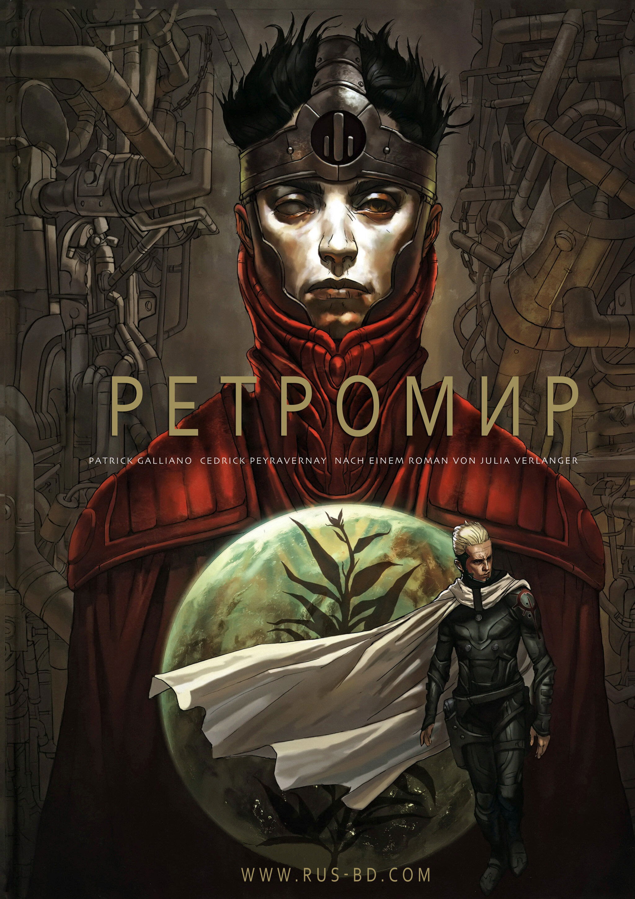 Манга Ретромир - Глава 1 Страница 1