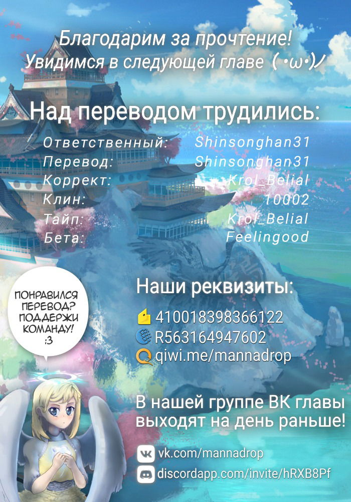 Манга Даже для этого придурка настало время засиять! - Глава 3 Страница 26