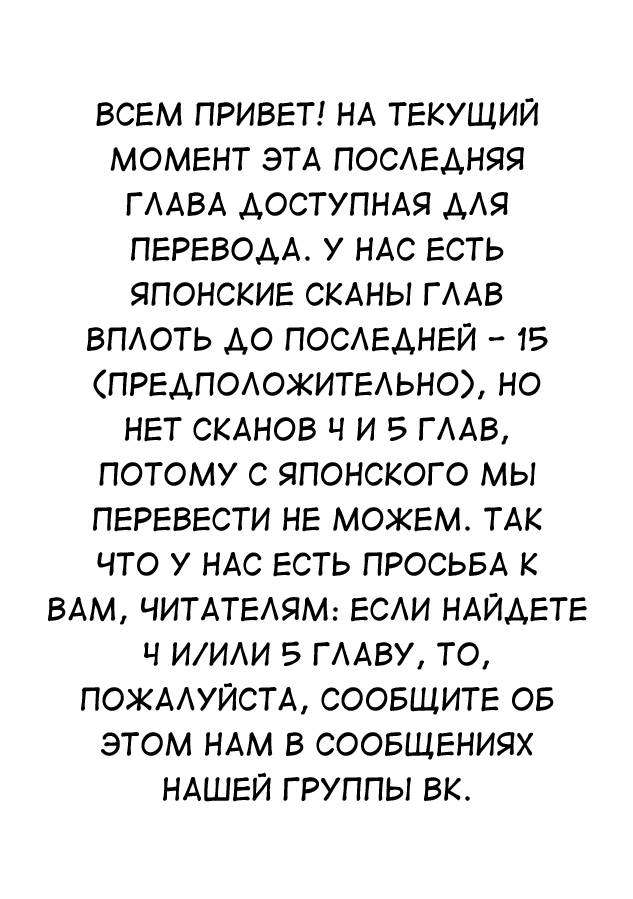 Манга Даже для этого придурка настало время засиять! - Глава 3 Страница 24