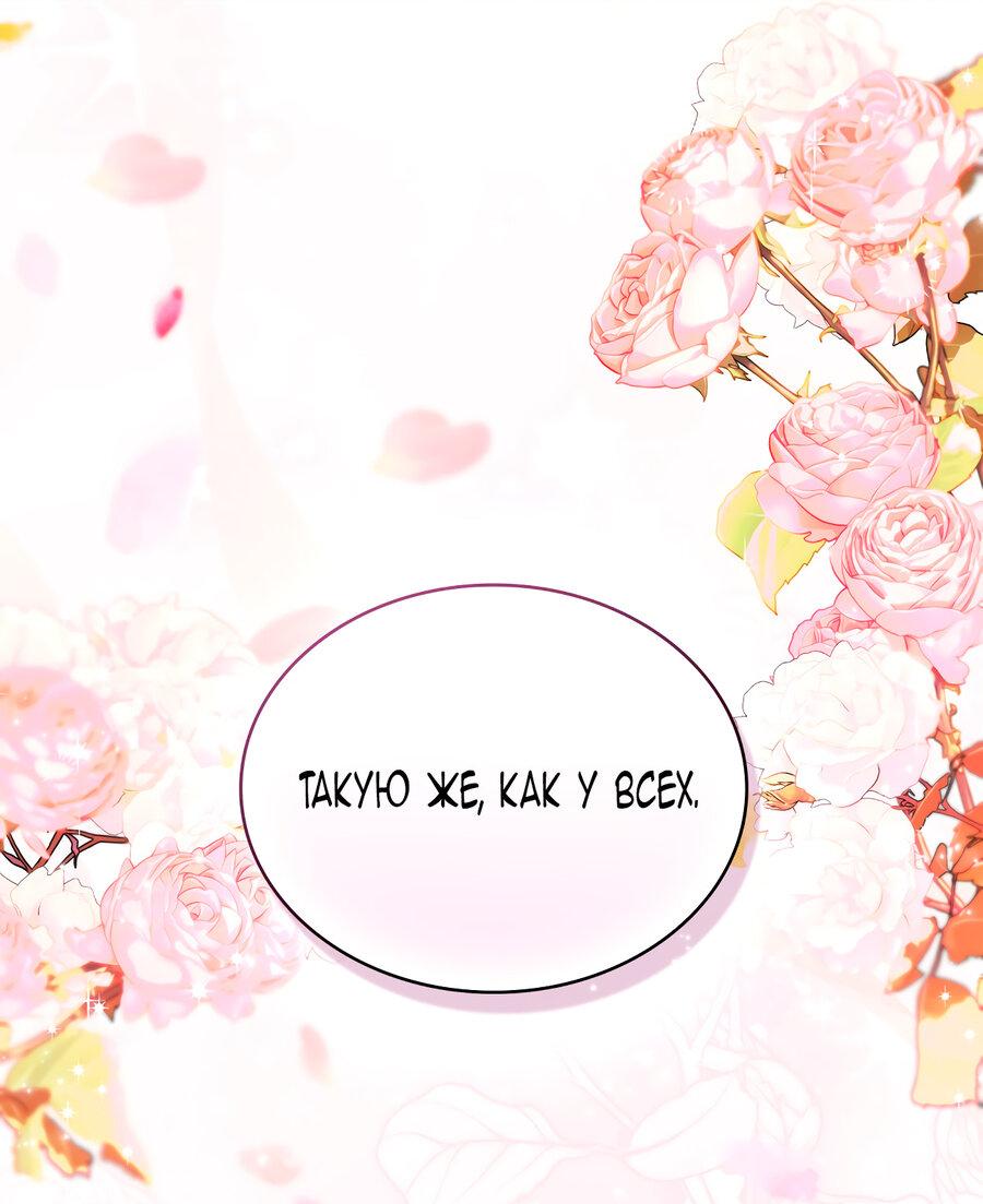 Манга Это не моё обещание - Глава 75 Страница 42