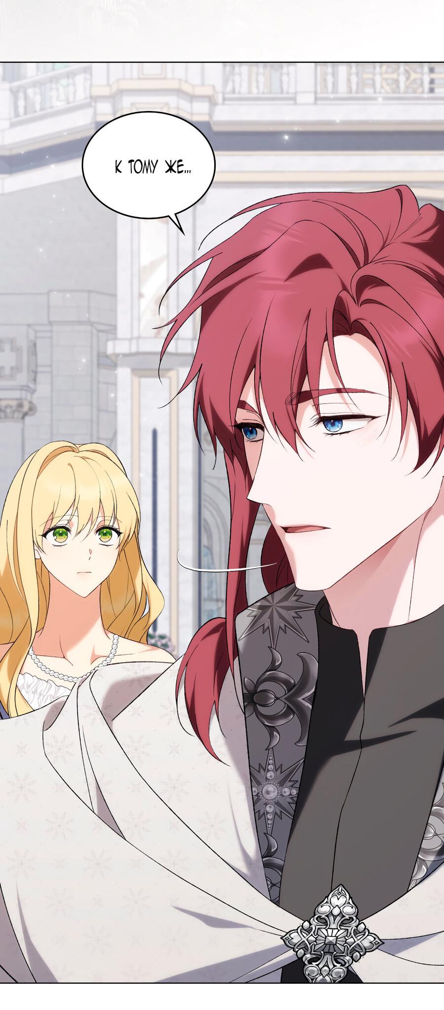 Манга Это не моё обещание - Глава 75 Страница 36