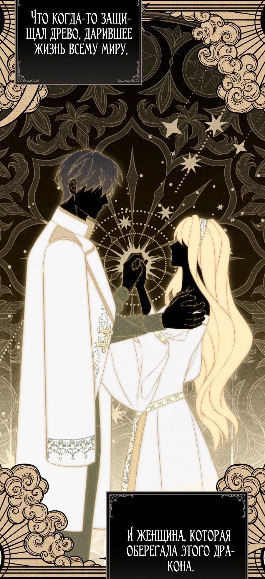 Манга Это не моё обещание - Глава 75 Страница 67