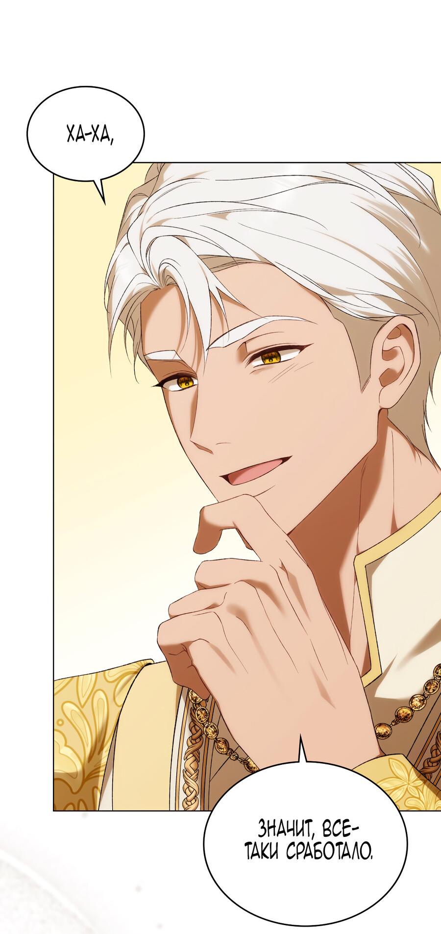 Манга Это не моё обещание - Глава 75 Страница 6