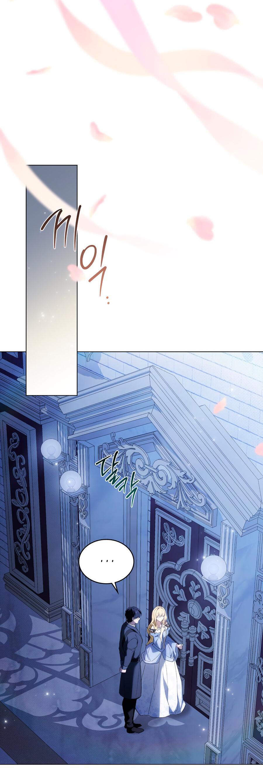 Манга Это не моё обещание - Глава 75 Страница 44