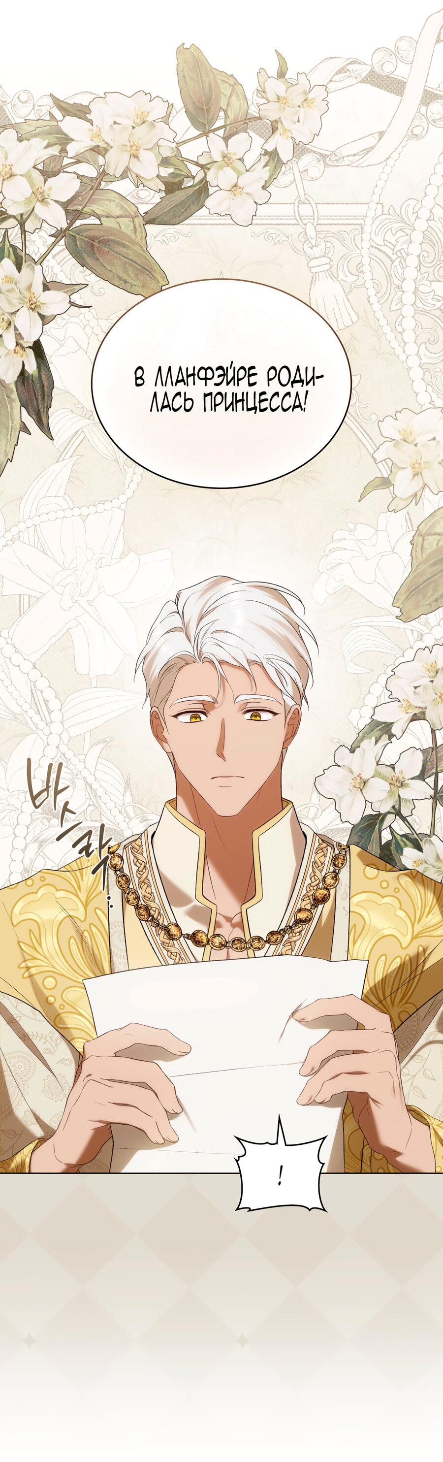 Манга Это не моё обещание - Глава 75 Страница 5