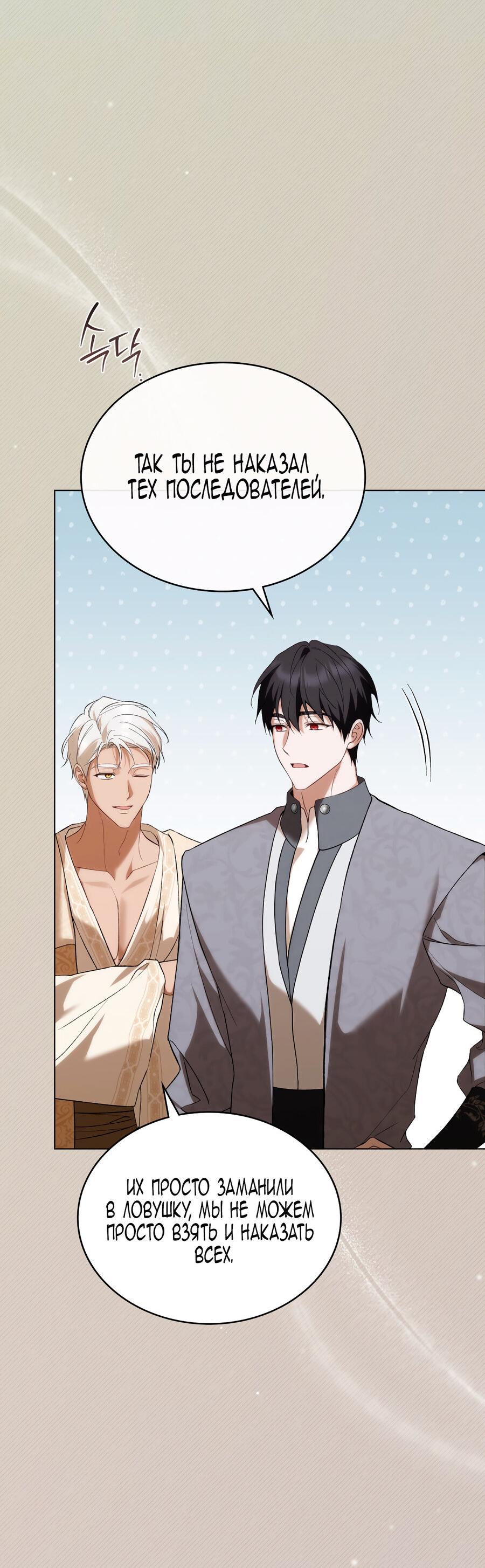 Манга Это не моё обещание - Глава 75 Страница 12