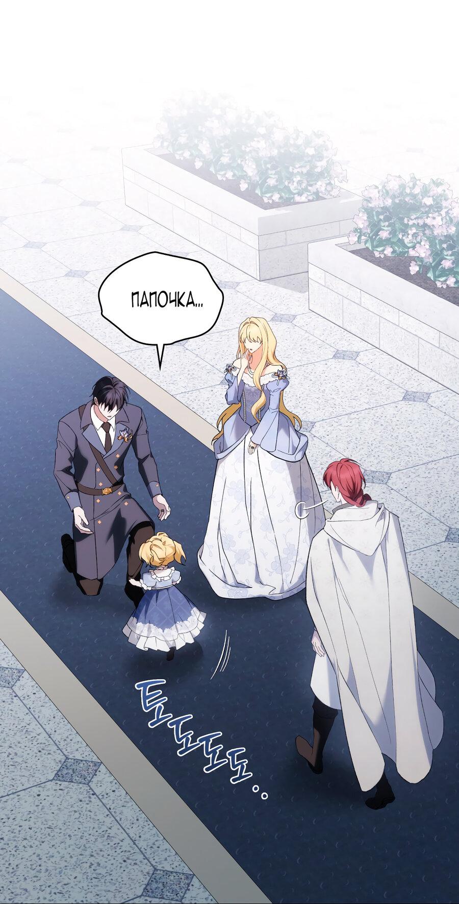 Манга Это не моё обещание - Глава 75 Страница 31