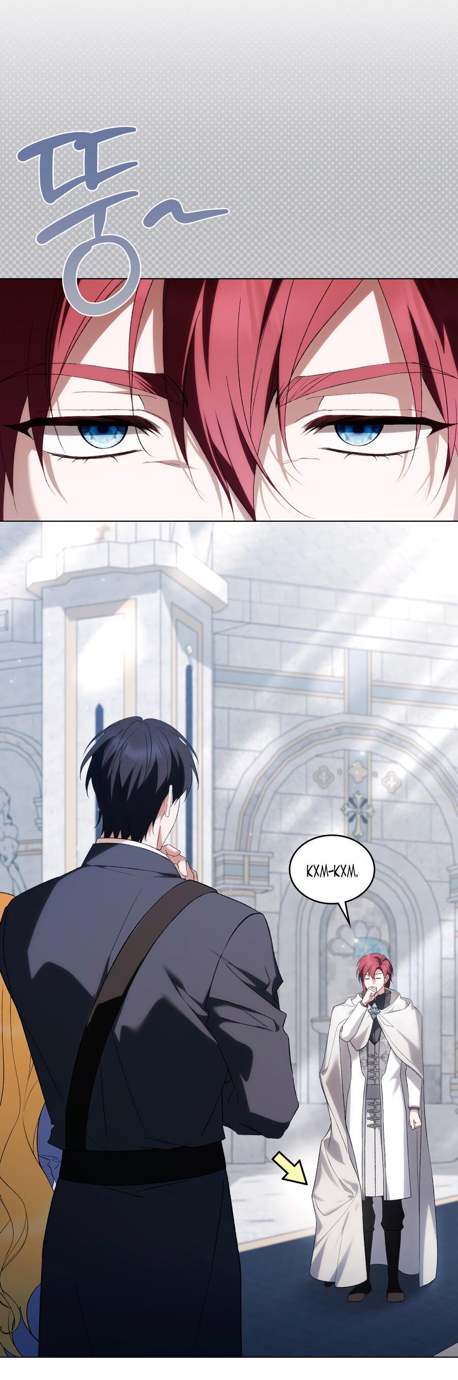 Манга Это не моё обещание - Глава 75 Страница 28