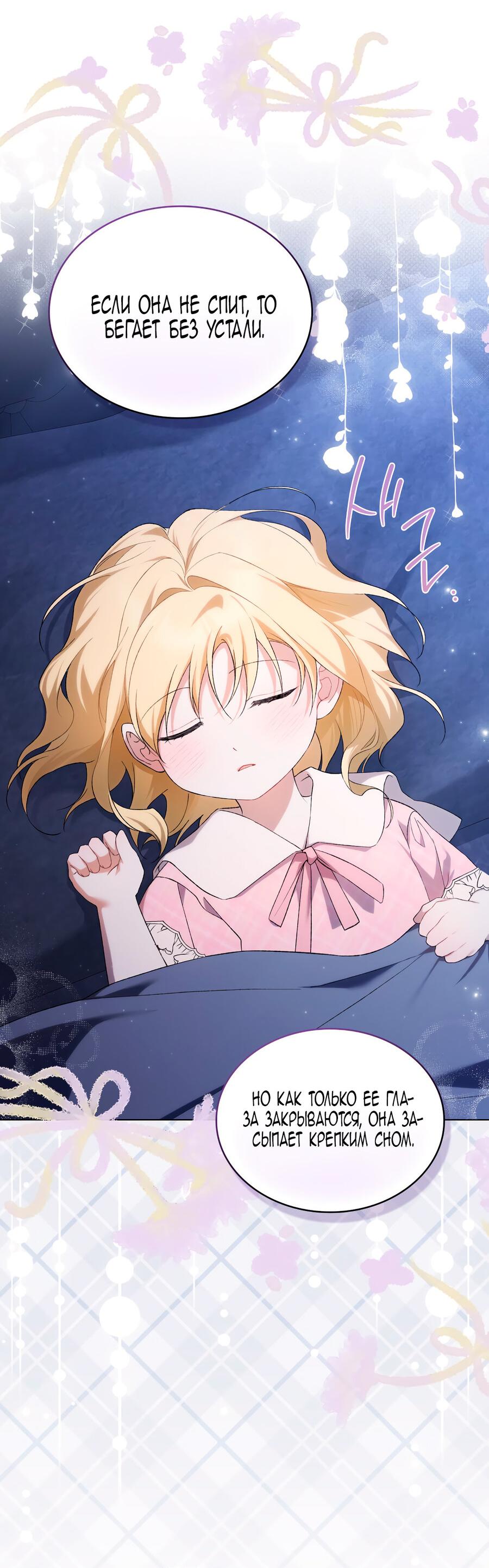 Манга Это не моё обещание - Глава 75 Страница 46