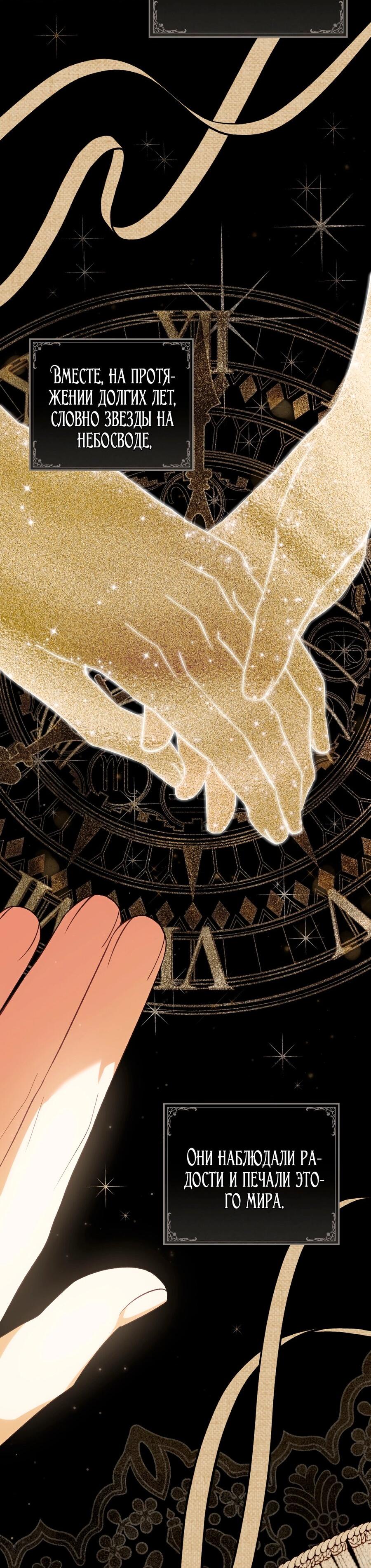 Манга Это не моё обещание - Глава 75 Страница 68