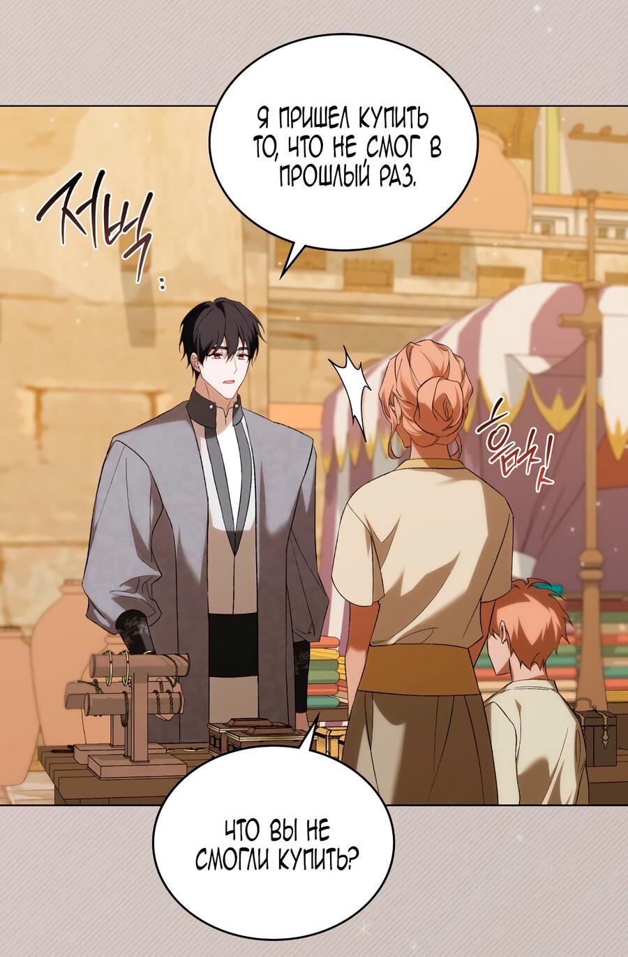 Манга Это не моё обещание - Глава 75 Страница 13