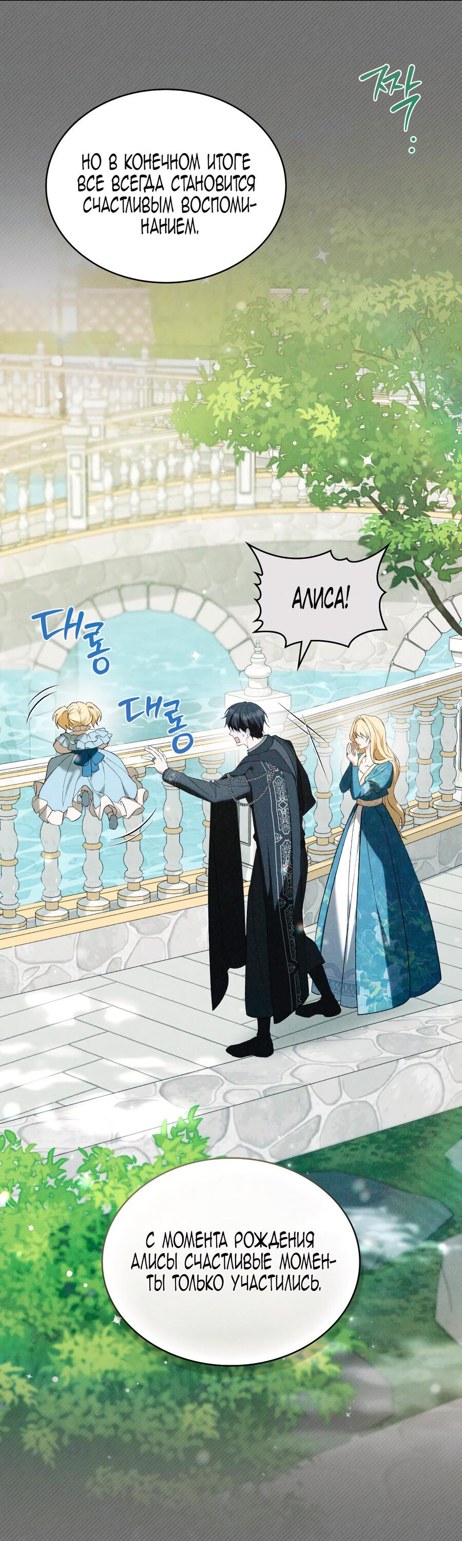 Манга Это не моё обещание - Глава 75 Страница 54