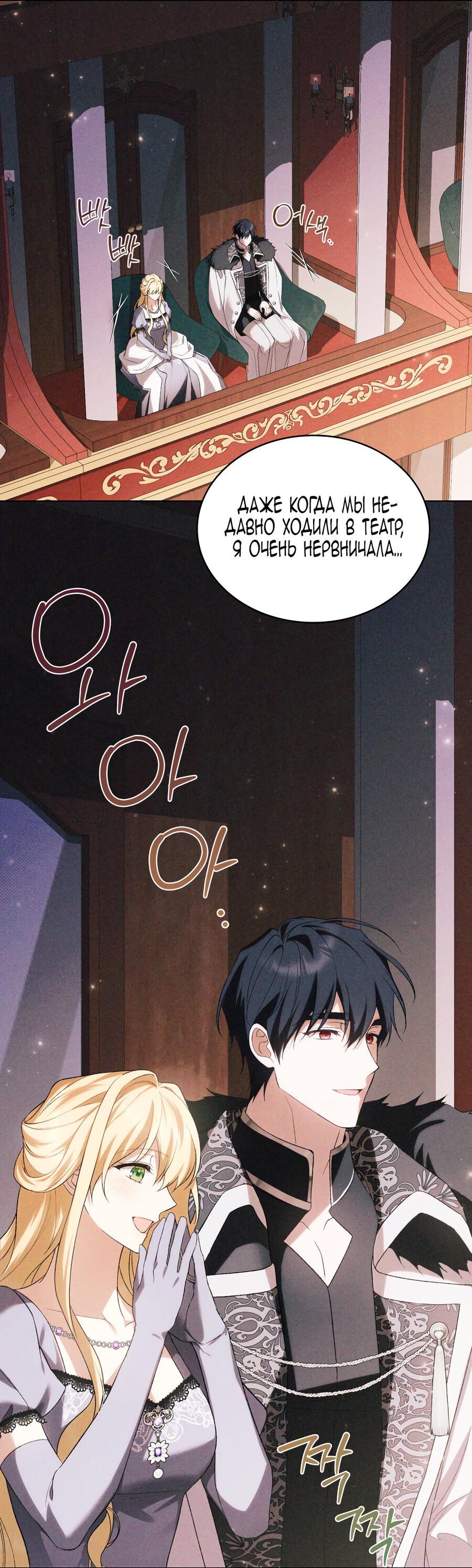 Манга Это не моё обещание - Глава 75 Страница 53