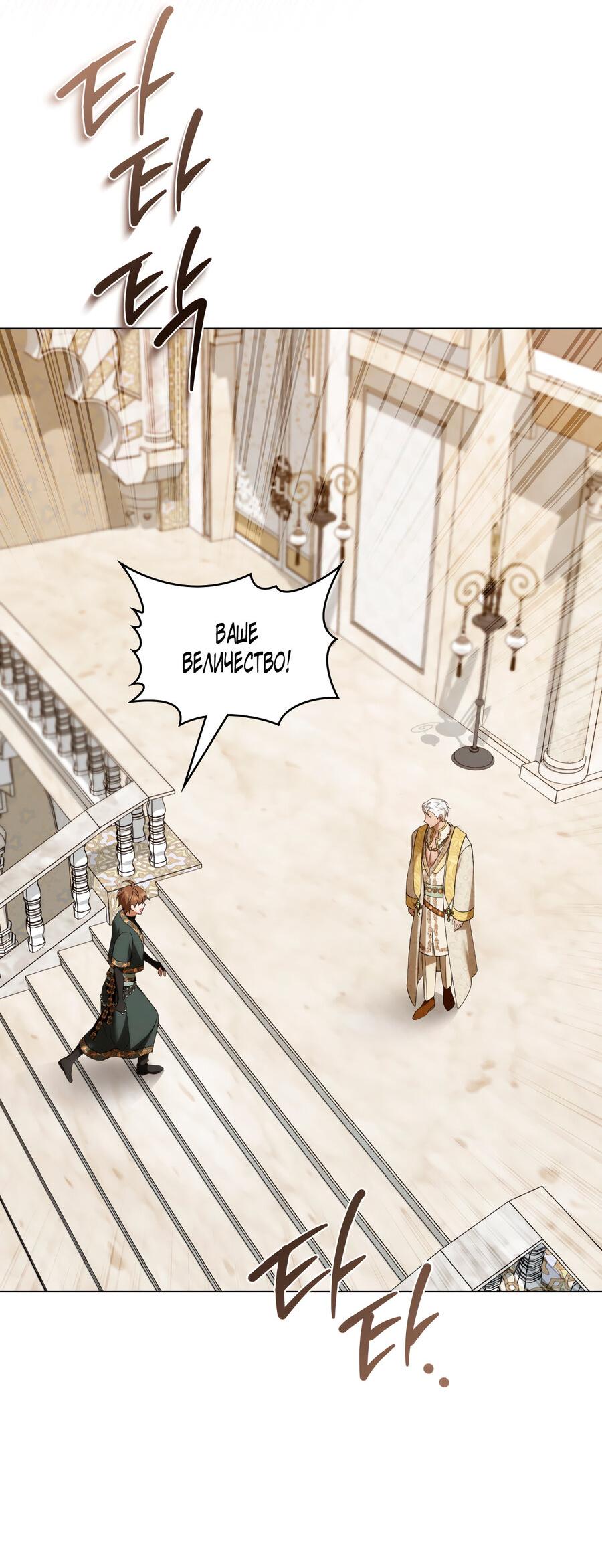 Манга Это не моё обещание - Глава 75 Страница 3