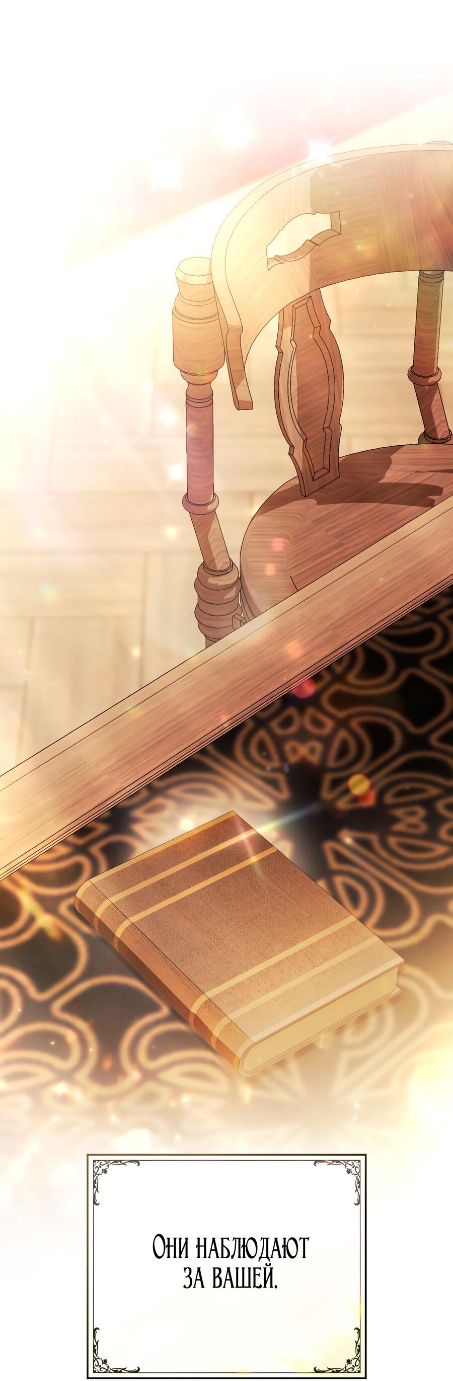 Манга Это не моё обещание - Глава 75 Страница 71