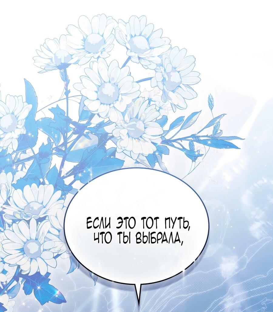 Манга Это не моё обещание - Глава 75 Страница 61