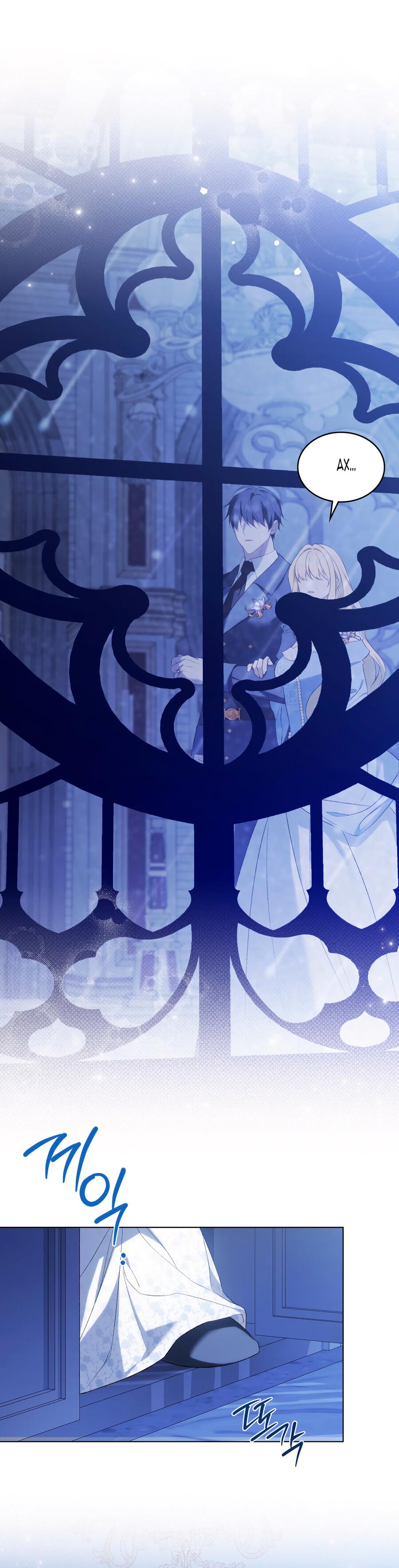 Манга Это не моё обещание - Глава 75 Страница 49