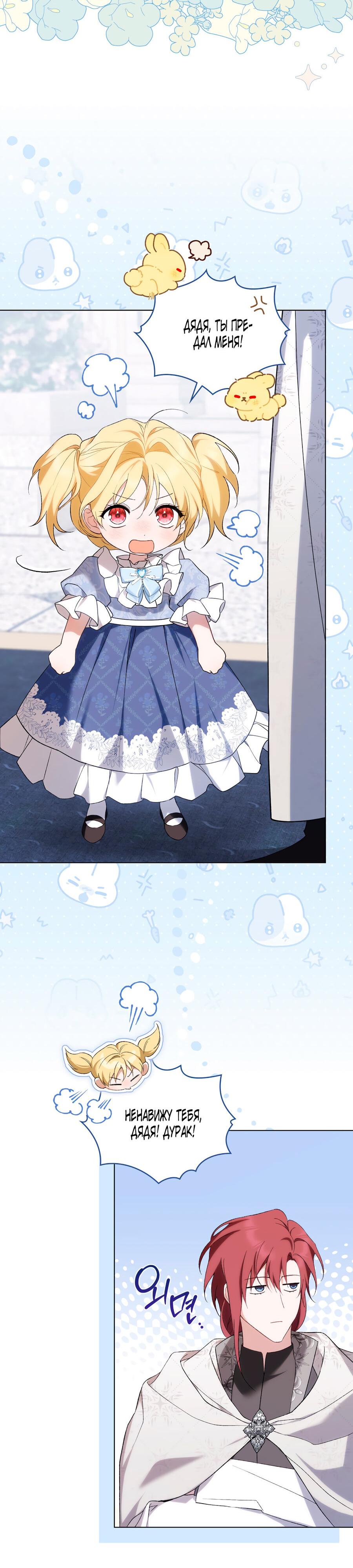 Манга Это не моё обещание - Глава 75 Страница 30