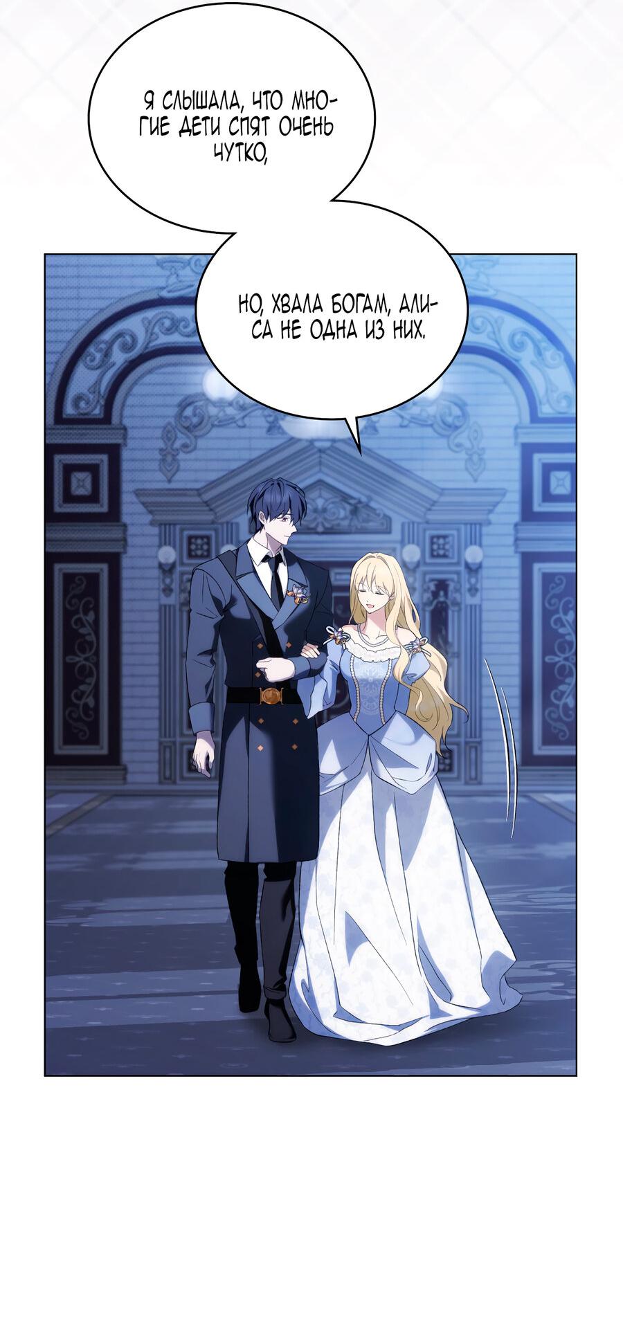 Манга Это не моё обещание - Глава 75 Страница 47