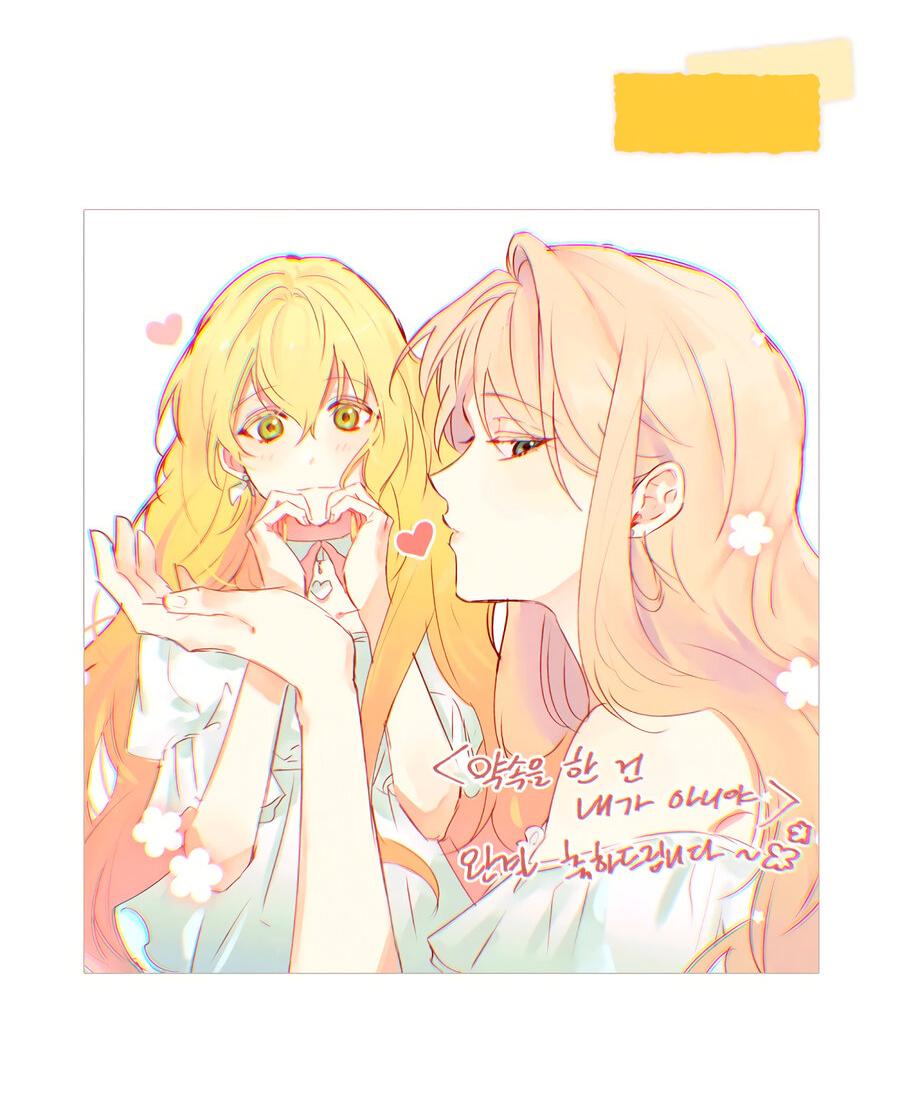 Манга Это не моё обещание - Глава 75 Страница 74