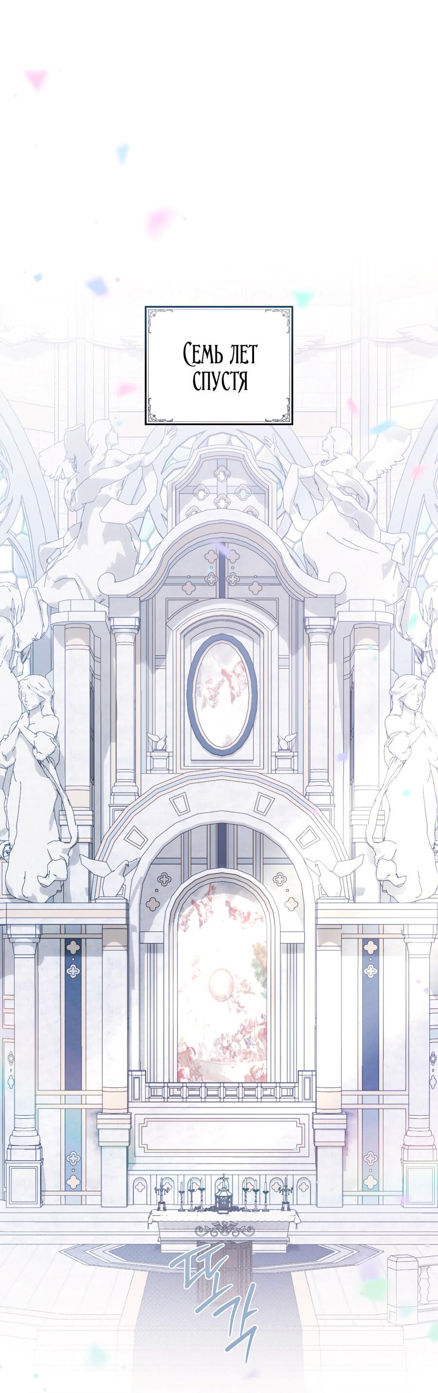 Манга Это не моё обещание - Глава 75 Страница 24