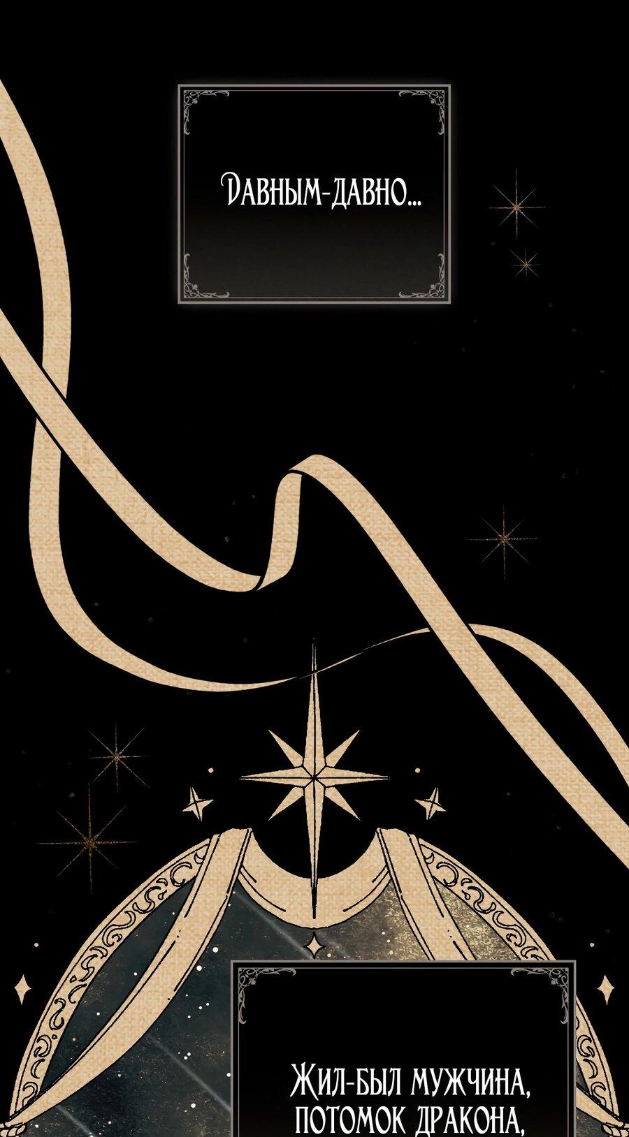 Манга Это не моё обещание - Глава 75 Страница 65