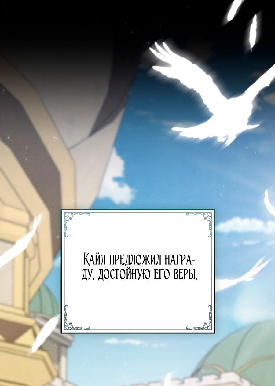 Манга Это не моё обещание - Глава 74 Страница 21