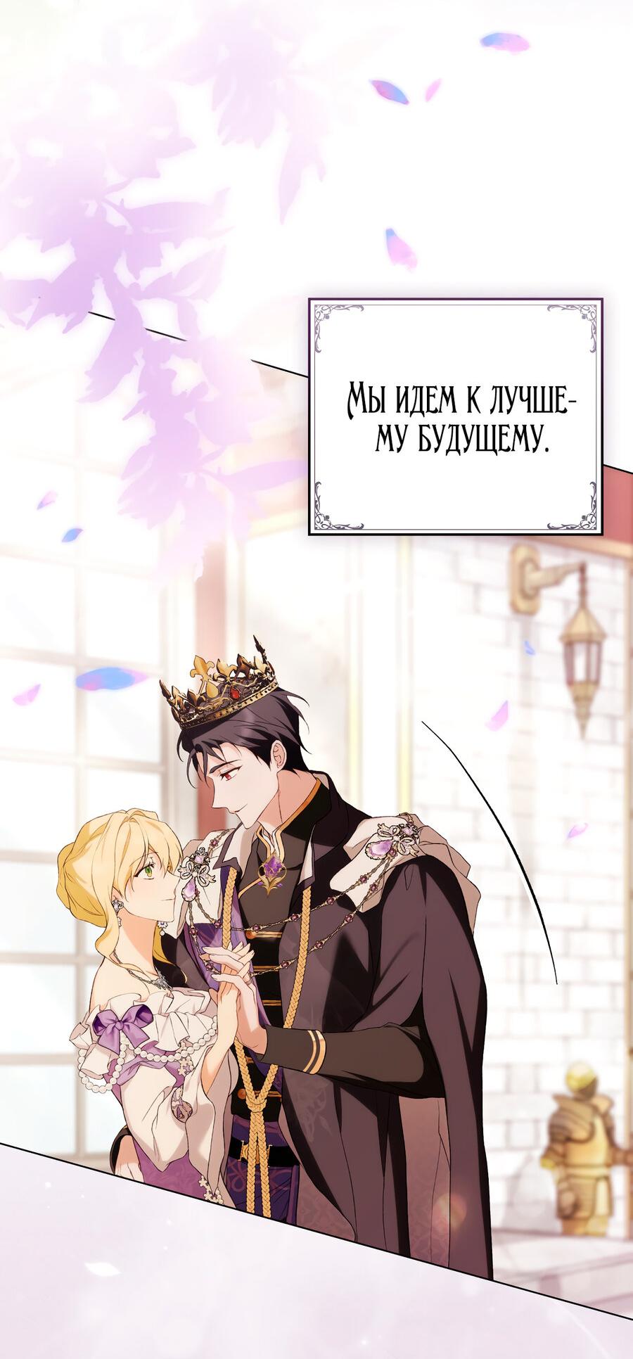 Манга Это не моё обещание - Глава 74 Страница 67