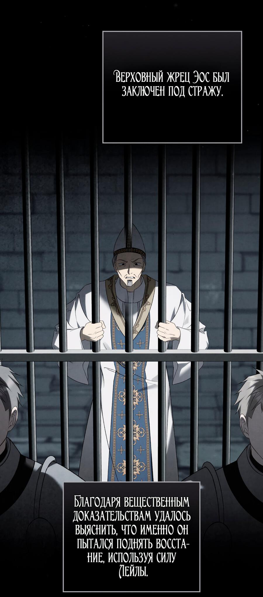 Манга Это не моё обещание - Глава 74 Страница 12