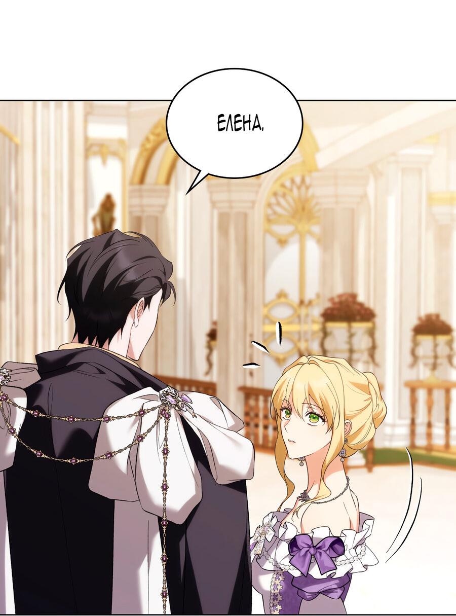 Манга Это не моё обещание - Глава 74 Страница 43