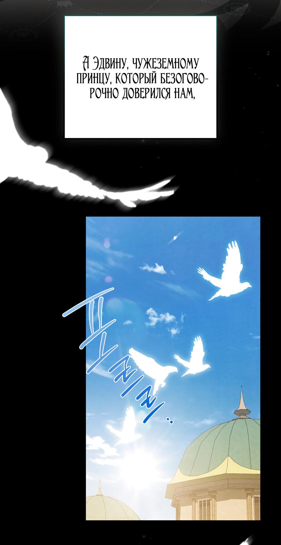 Манга Это не моё обещание - Глава 74 Страница 20