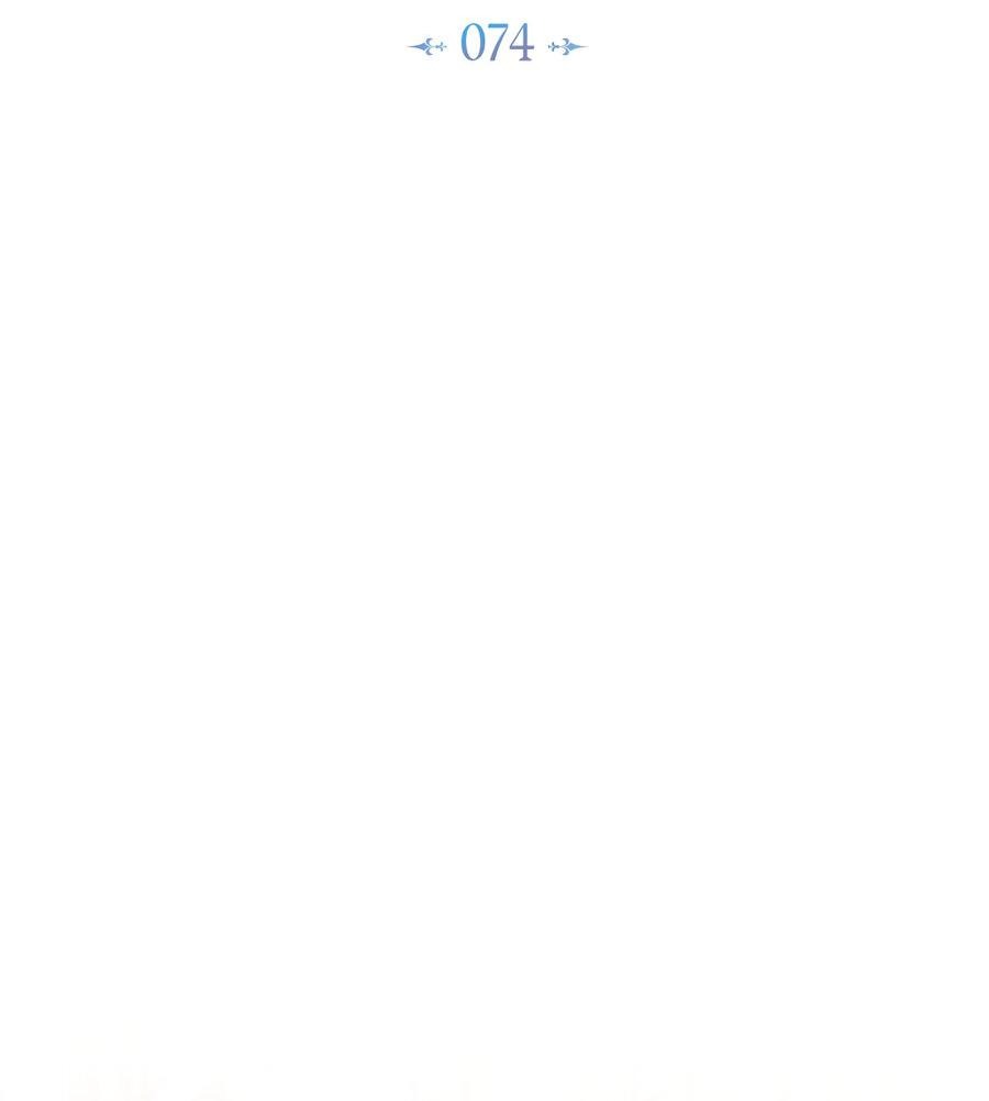 Манга Это не моё обещание - Глава 74 Страница 50