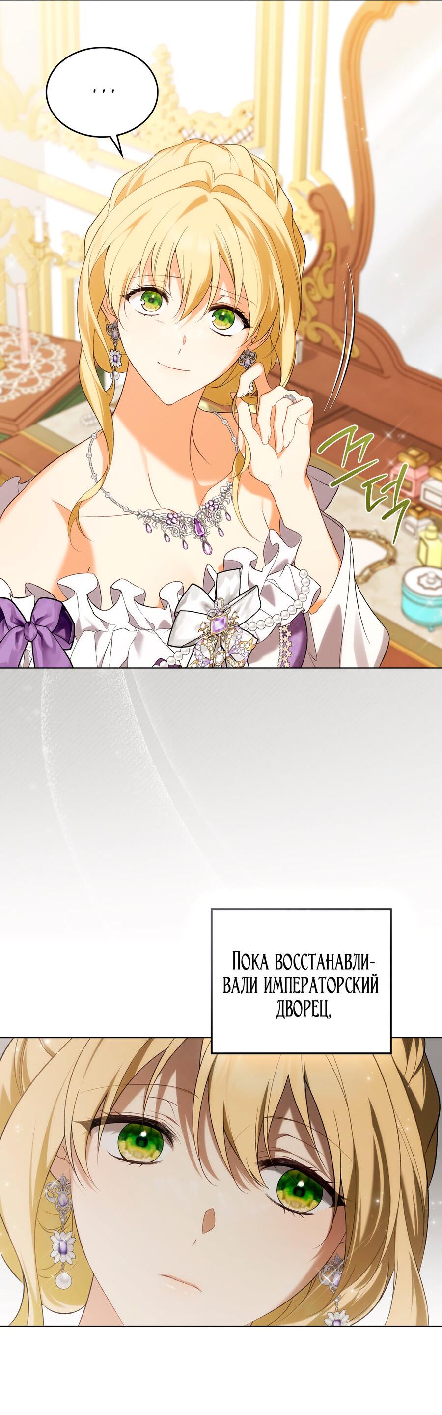 Манга Это не моё обещание - Глава 74 Страница 10