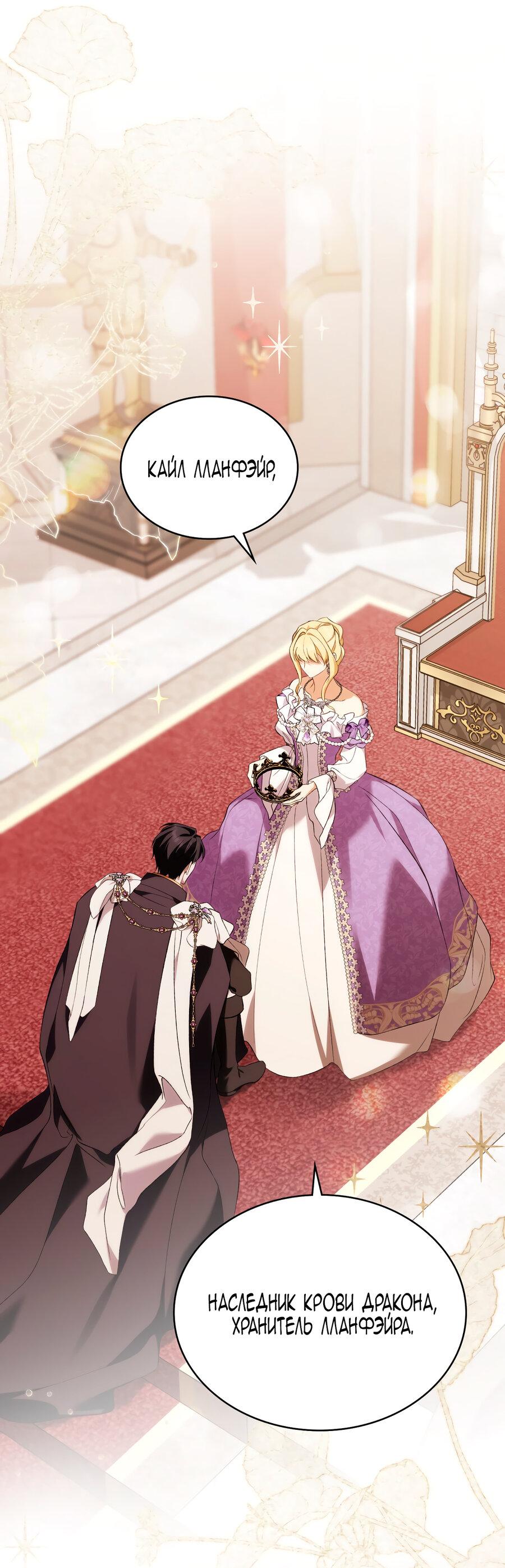 Манга Это не моё обещание - Глава 74 Страница 56