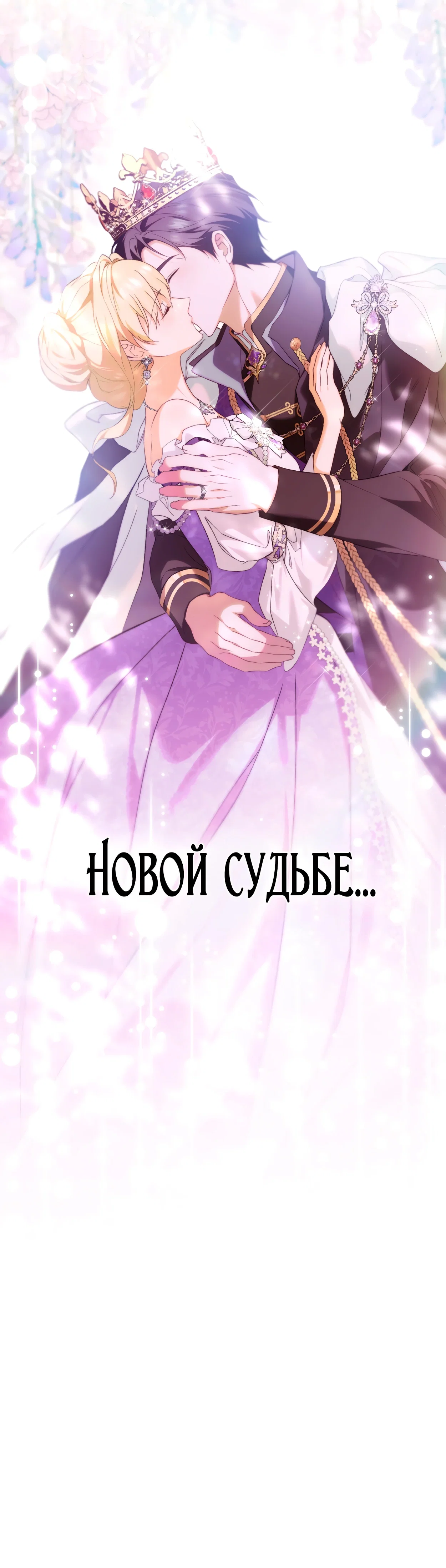 Манга Это не моё обещание - Глава 74 Страница 69