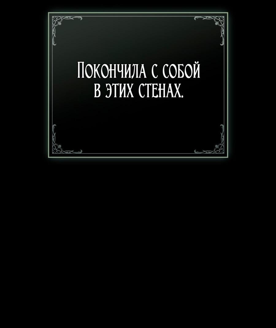 Манга Это не моё обещание - Глава 74 Страница 26