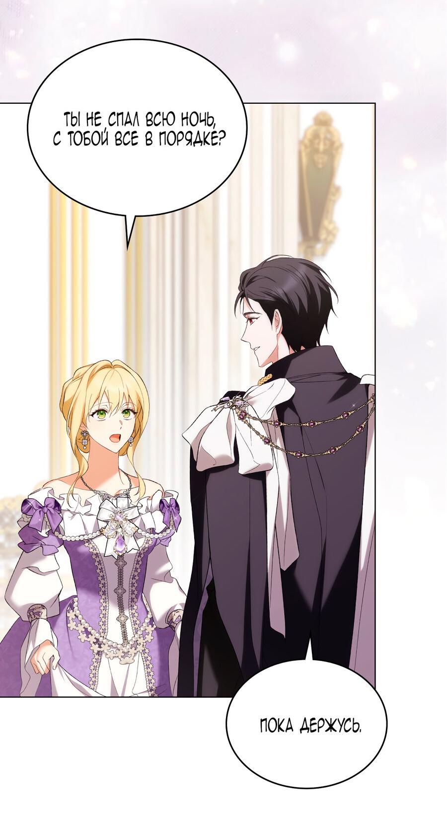 Манга Это не моё обещание - Глава 74 Страница 35