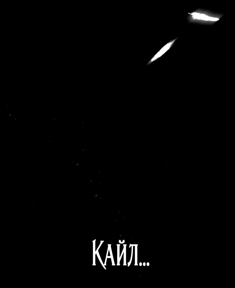 Манга Это не моё обещание - Глава 74 Страница 23