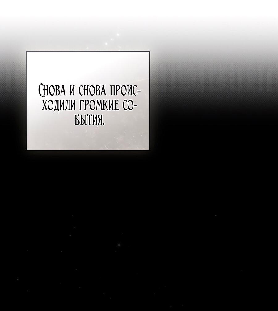 Манга Это не моё обещание - Глава 74 Страница 11