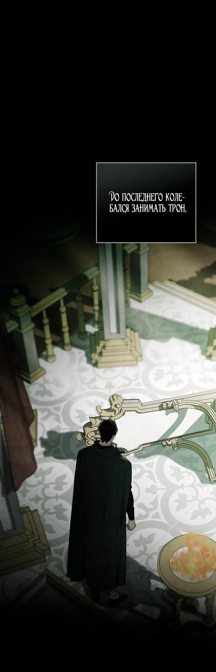 Манга Это не моё обещание - Глава 74 Страница 24