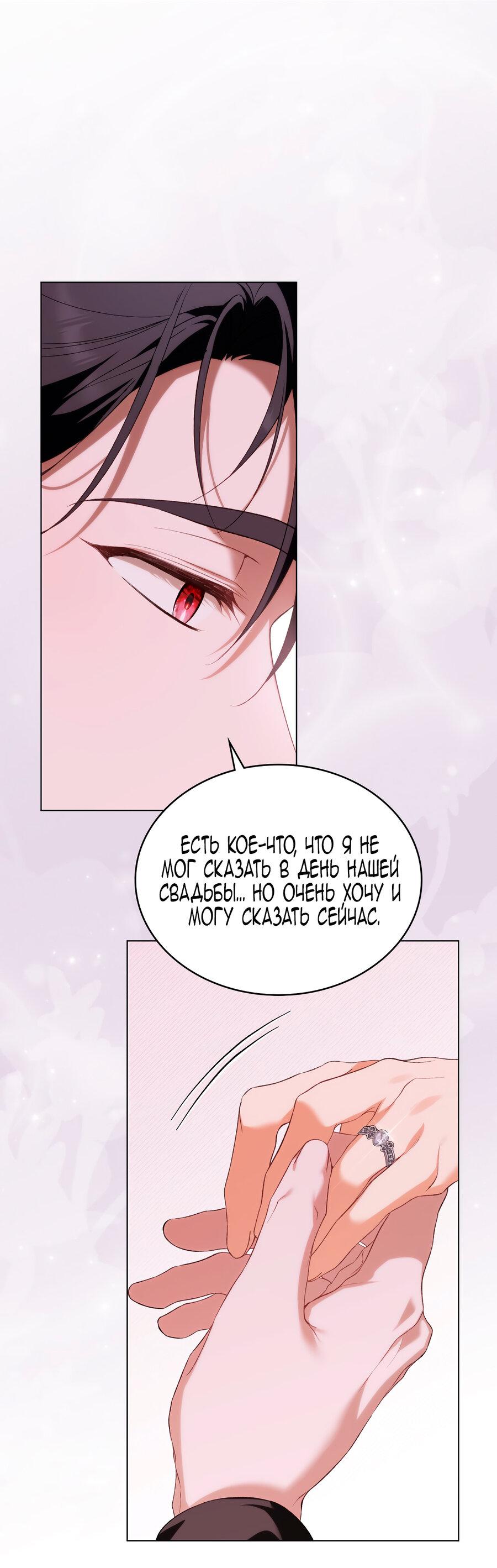 Манга Это не моё обещание - Глава 74 Страница 44