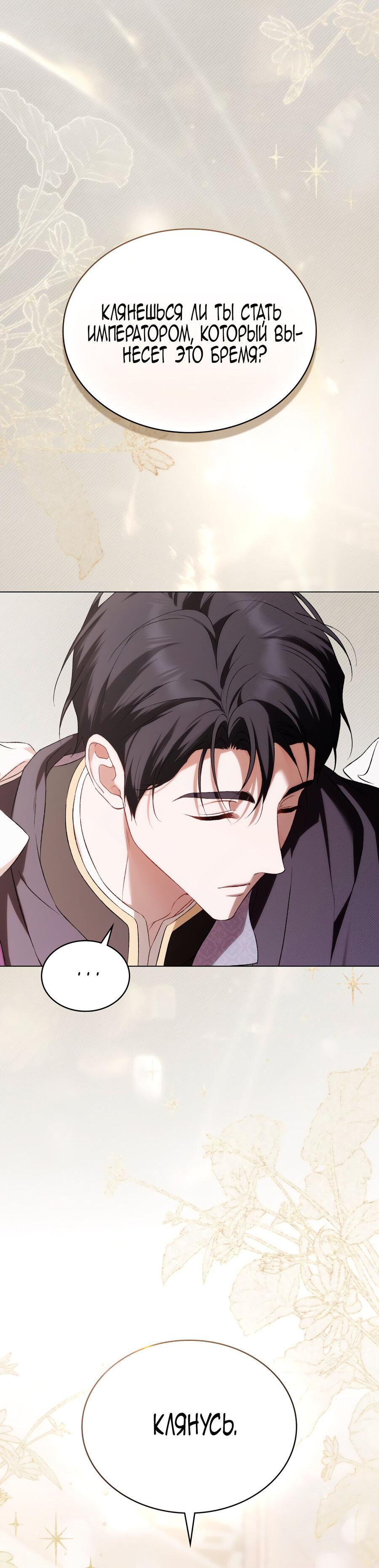 Манга Это не моё обещание - Глава 74 Страница 58