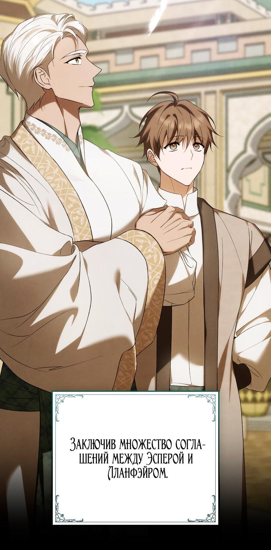 Манга Это не моё обещание - Глава 74 Страница 22