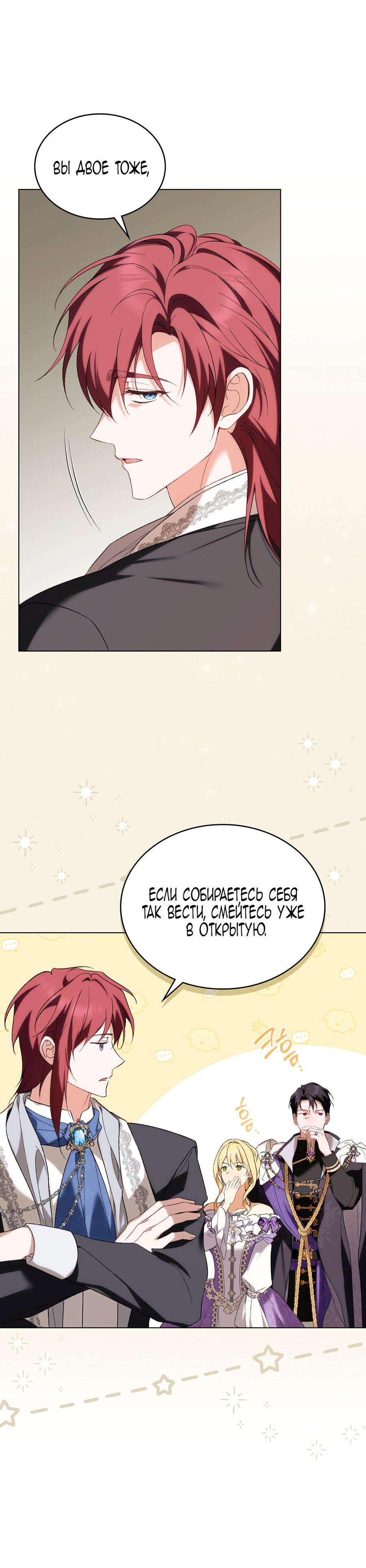 Манга Это не моё обещание - Глава 74 Страница 39