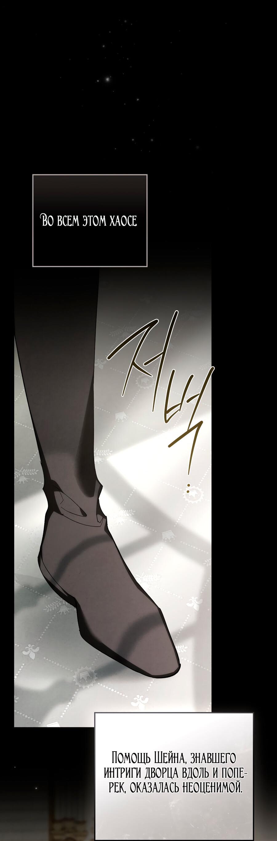 Манга Это не моё обещание - Глава 74 Страница 18