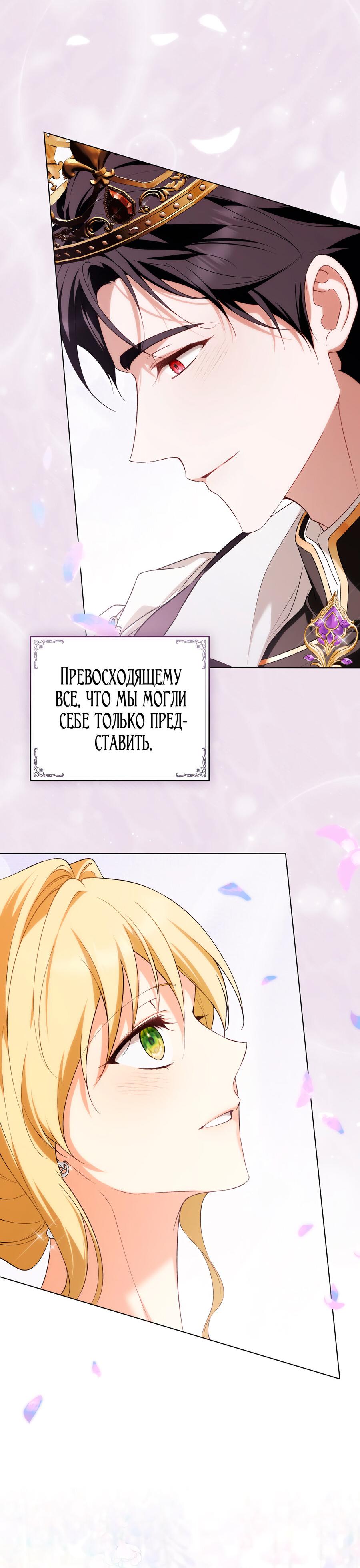 Манга Это не моё обещание - Глава 74 Страница 68