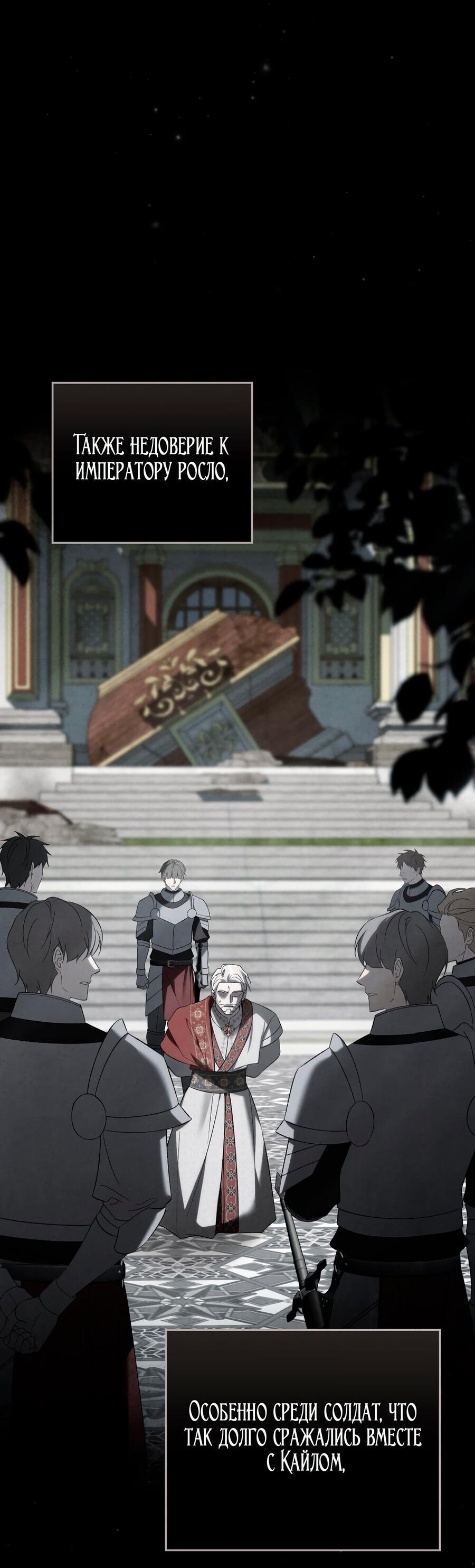 Манга Это не моё обещание - Глава 74 Страница 14